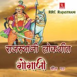 Gogaji Been Par Rajasthani Lokgeet - Apanath Party Song Download