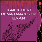 Kaila Devi Dena Daras Ek Baar Album Download