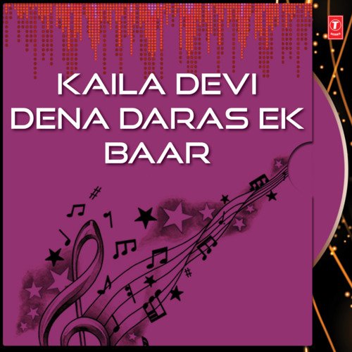 Kaila Devi Dena Daras Ek Baar Anuradha Paudwal MP3 Download