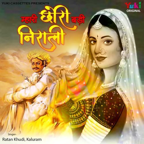 Mhari Chhori Badi Nirali Ratan Khudi MP3 Download
