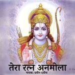 Tera Ratan Aanmola Album Download