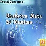 Bhadriya Mata Ri Mahima Album Download