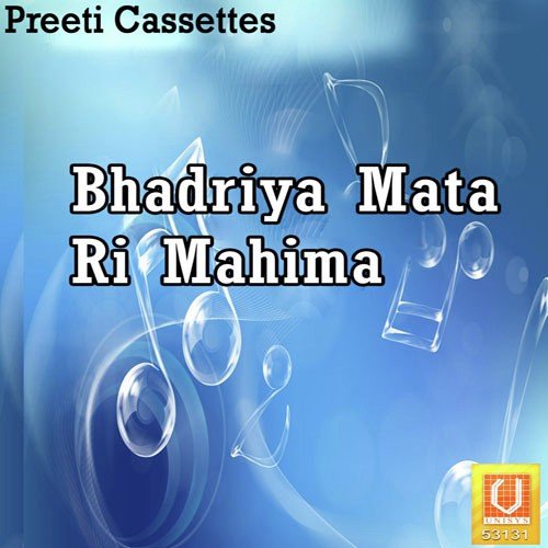 Bhadriya Mata Ri Mahima Champe Khan MP3 Download
