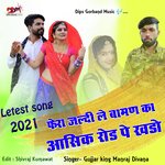 Fera Jaldi L Baman Ka Album Download