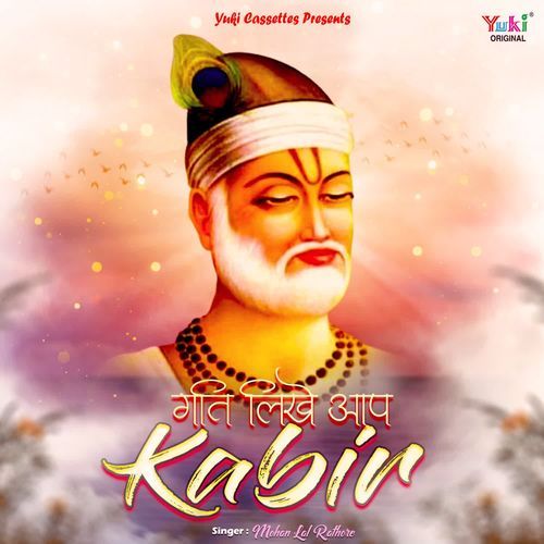 Gati Likho Aap Kabir Mohan lal Rathore MP3 Download