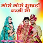Goro Goro Mukhdo Banni Sa Album Download