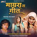 Mayra Ra Geet Album Download