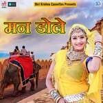 Man Dole - Nilu Rangili Song Download