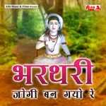 Bharthari Jogi Ban Gayo Re Album Download