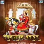 Devnarayn Badawat Album Download