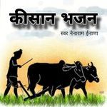 Kishan Bhajan Album Download