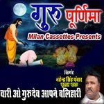 Vari O Gurudev Aapne Balihari (Guru Poornima) Album Download