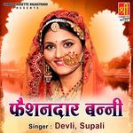 Fashiondar Banni - Kanchan Song Download