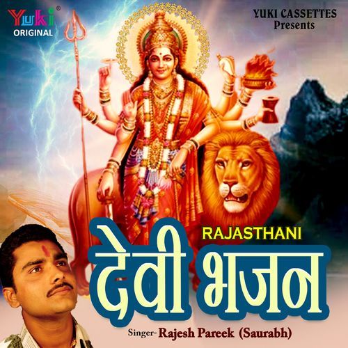 Rajasthani Devi Bhajan Rajesh Parekh MP3 Download