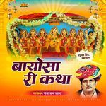 Bayosa Ri Katha - Pemaram Jaat Song Download
