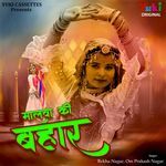 Malwa Ki Bahar - Raju Khan Song Download