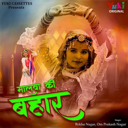 Malwa Ki Bahar Om Prakash Nagar MP3 Download