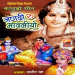 Nanadi Ro Maadliyo - Jamin Kha Song Download