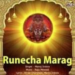 Runecha Marag Album Download