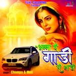 Amma De Gaadi Ro Bhaado Album Download