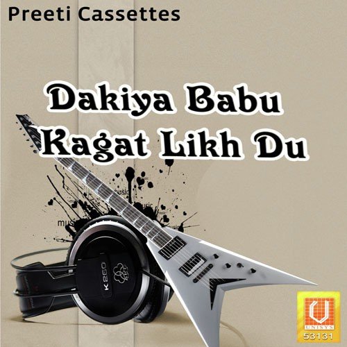Dakiya Babu Kagat Likh Du Dipen Kadela MP3 Download