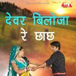 Devar Biloja Re Chhachh Album Download
