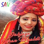 Dabjaye Beran Koyaldi - Dinesh Dewasi Song Download