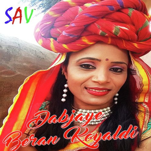 Dabjaye Beran Koyaldi Dinesh Dewasi MP3 Download