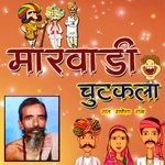 Marwadi Chutkala - Sant Gunesharam Song Download