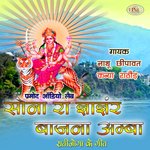 Sona Ra Jhanjhar Bajna Amba Raatijoga Ke Geet Album Download
