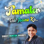Tamatar Gal Jaanu Ka Album Download