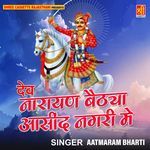 Dev Narayan Baithya Aasind Nagri Main - Aatmaram Bharti Song Download