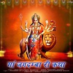 Maa Jagdamba Ri Katha Album Download