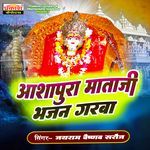 Aashapura Mataji Bhajan Garba Album Download