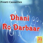 Dhani Ro Darbaar Album Download