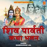 Shiv Parvati Katha Bhajan - Rameshwar Lal Song Download