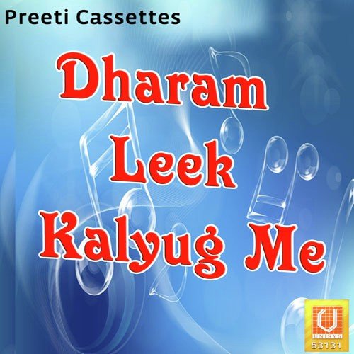 Dharam Leek Kalyug Me Shyam Dev MP3 Download