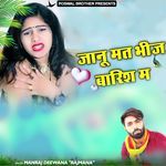 Janu Mat Bheej Baarish Me Album Download