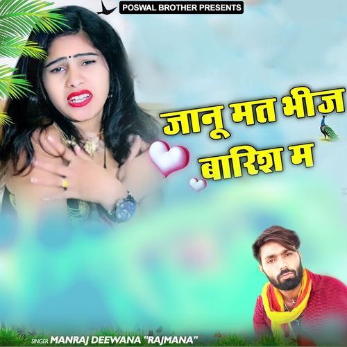 Janu Mat Bheej Baarish Me Manraj Divana MP3 Download