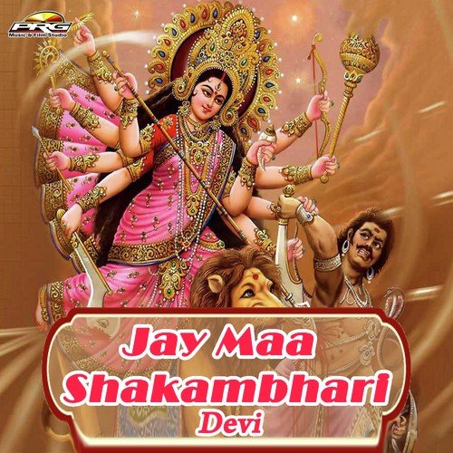 Jai Maa Shakambhari Devi Moinuddin Manchala MP3 Download