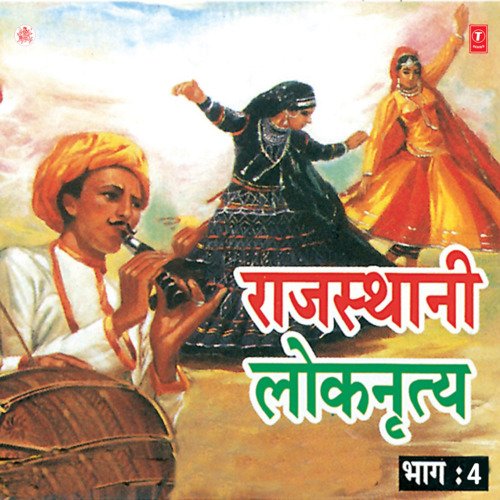Rajasthani Loknritya Vol-4 Parul MP3 Download