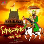 (Bhajan ) Nikalank Aayo Babo - Jaichand Dashora Song Download