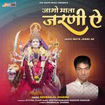 Jago Mata Jarni Re (Mata Ji Ra Geet) - Shobhalal Sharma Song Download