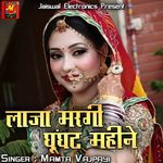 Laja Margi Ghughat Mahine - Mamta Vajpayi Song Download
