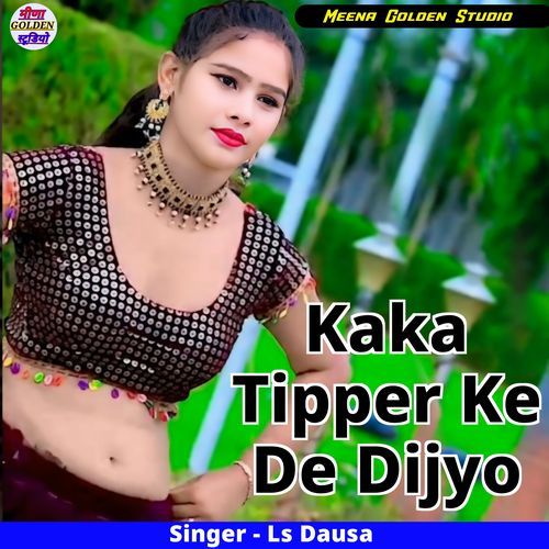 Kaka Tipper Ke De Dijyo Ls Dausa MP3 Download