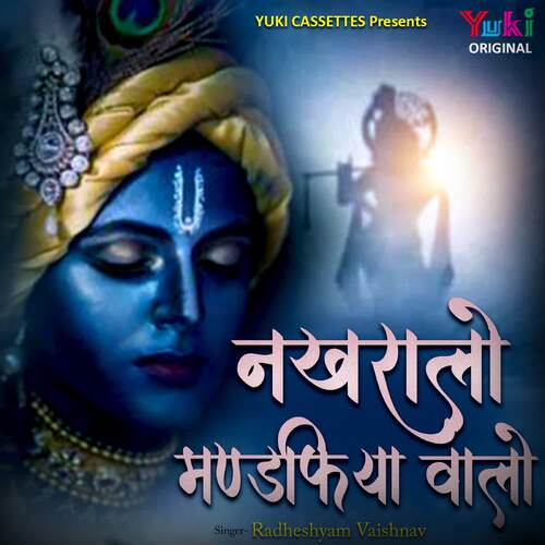 Nakhralo Mandfiya Walo Radheshyam Vaishnav MP3 Download