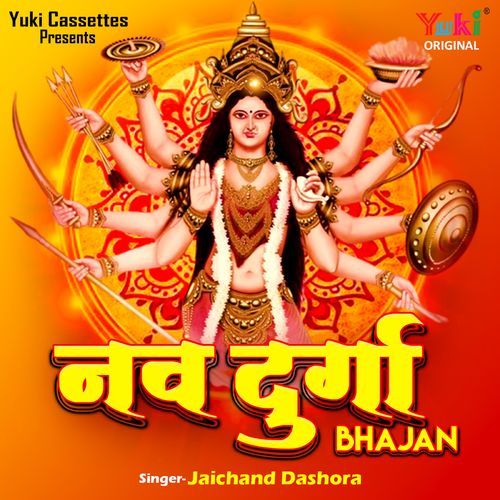 Nav Durga Bhajan