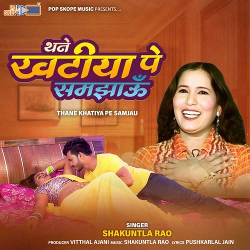 Thane Khatiya Pe Samjau Shakuntla Rao MP3 Download