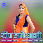 Top Lage Bhabhi Album Download