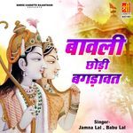 Bavali Chhodi Bagdawat Album Download